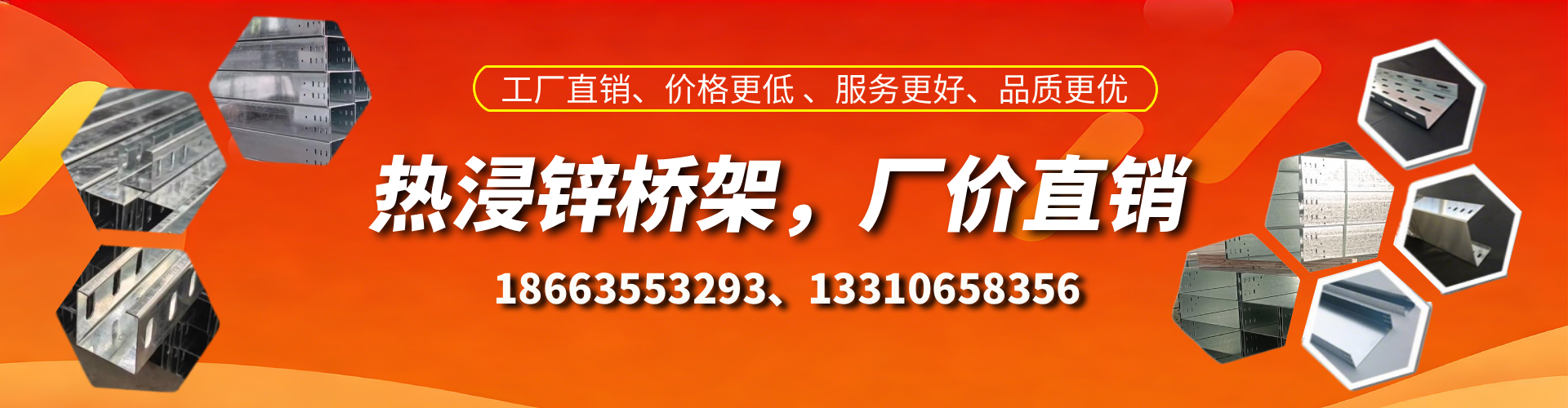 酒泉热浸锌桥架厂家